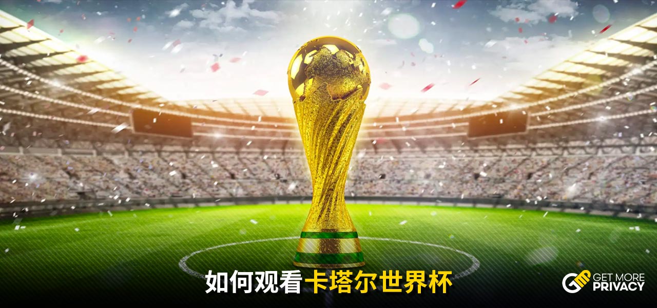 起为观众呈